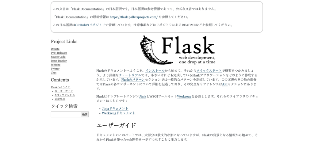 python-flask-top