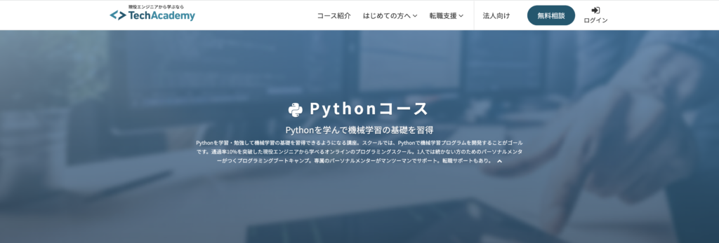 techacademy-python-course