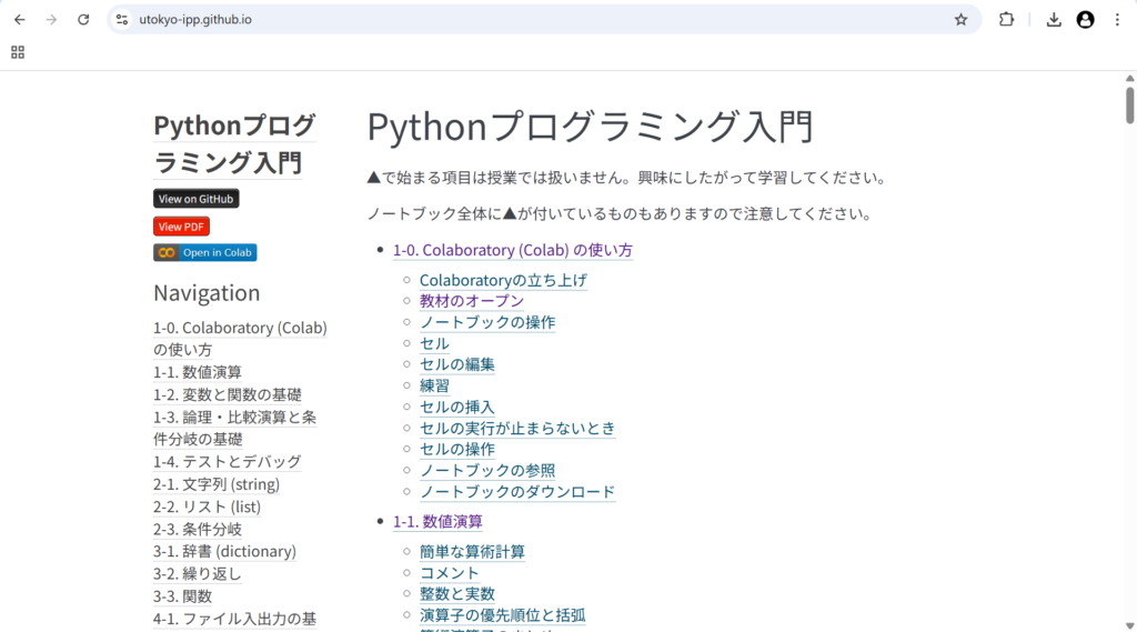 python-learning-roadmap-002