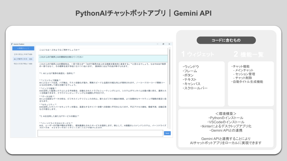 python-tkinter-chatbot-006