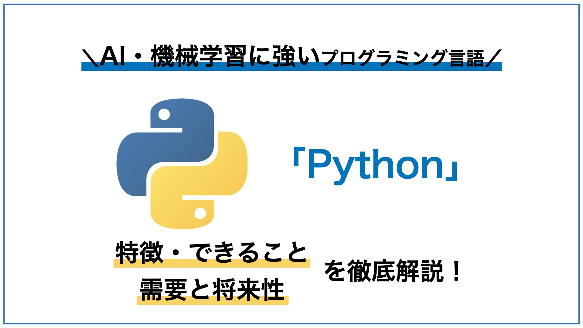 what-you-can-do-with-python-thumbnail