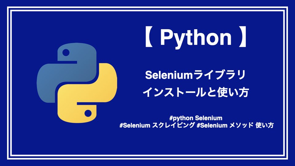 ‎python-selenium3-and-selenium4