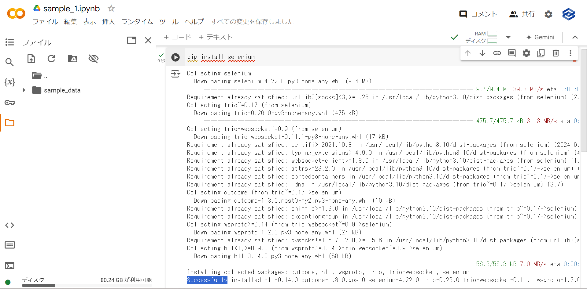 【Python】Google Colaboratoryとは？料金から使い方まで網羅的に解説！ - Job Code