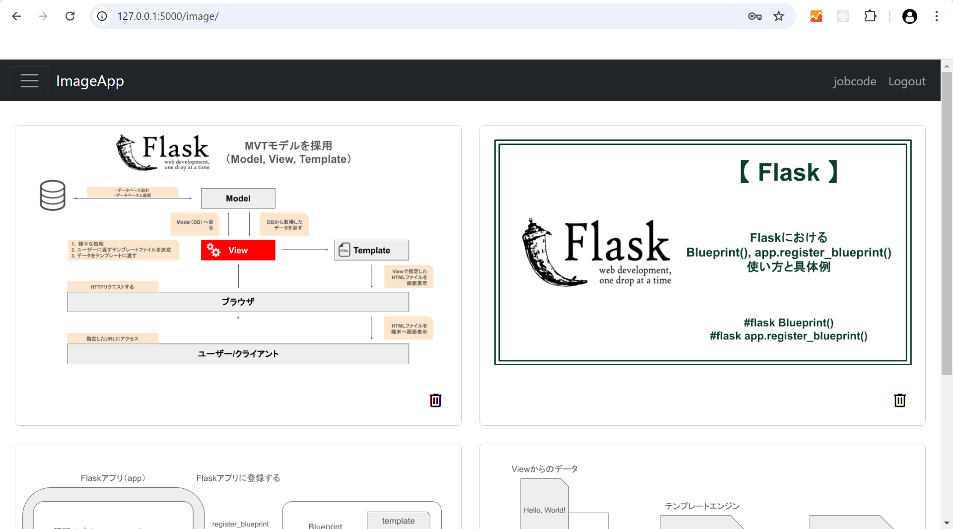 【Python】Flaskによるルーティングの利用方法とテンプレート活用 - Job Code