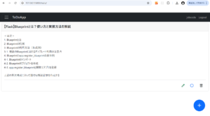 【Flask】Blueprintとは?使い方と実装方法を解説 - Job Code