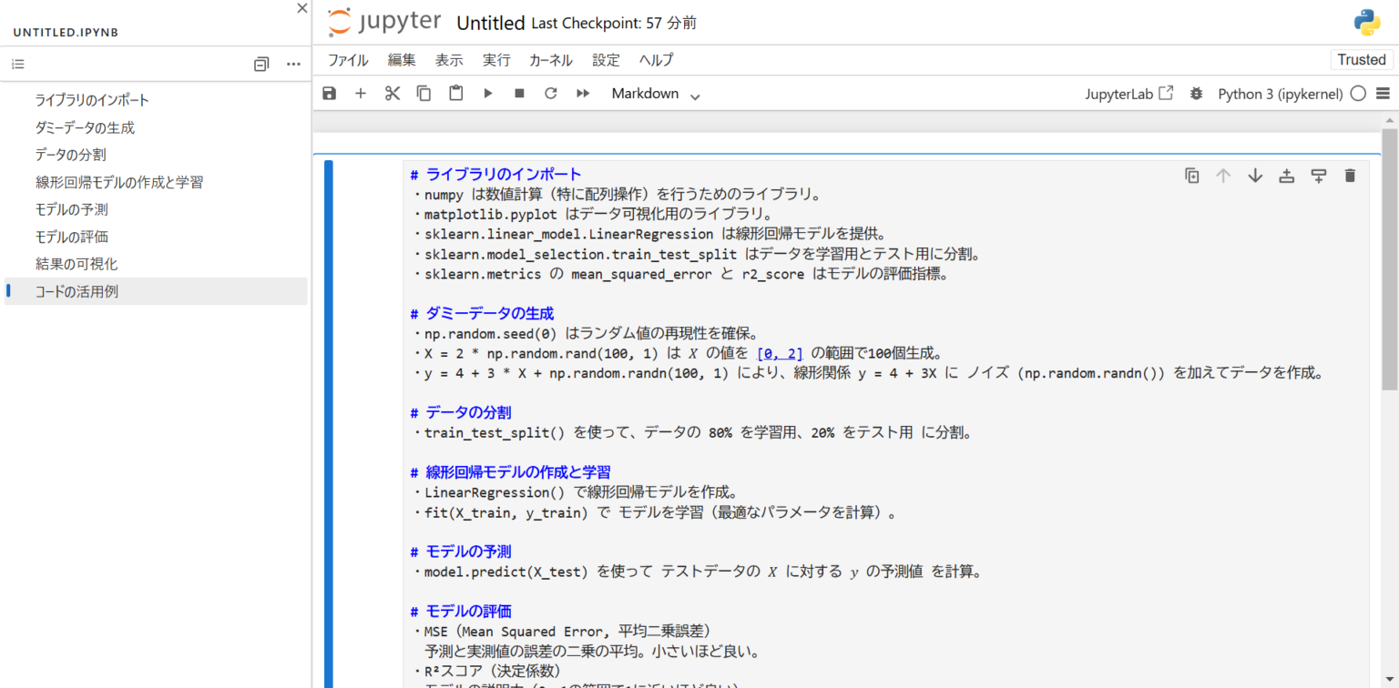 【Python】Jupyter Notebookとは？インストールや使い方など開発環境構築まで解説！ - Job Code