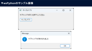 【Python】おしゃれなデスクトップアプリ作ってみた|開発例から配布方法まで - Job Code
