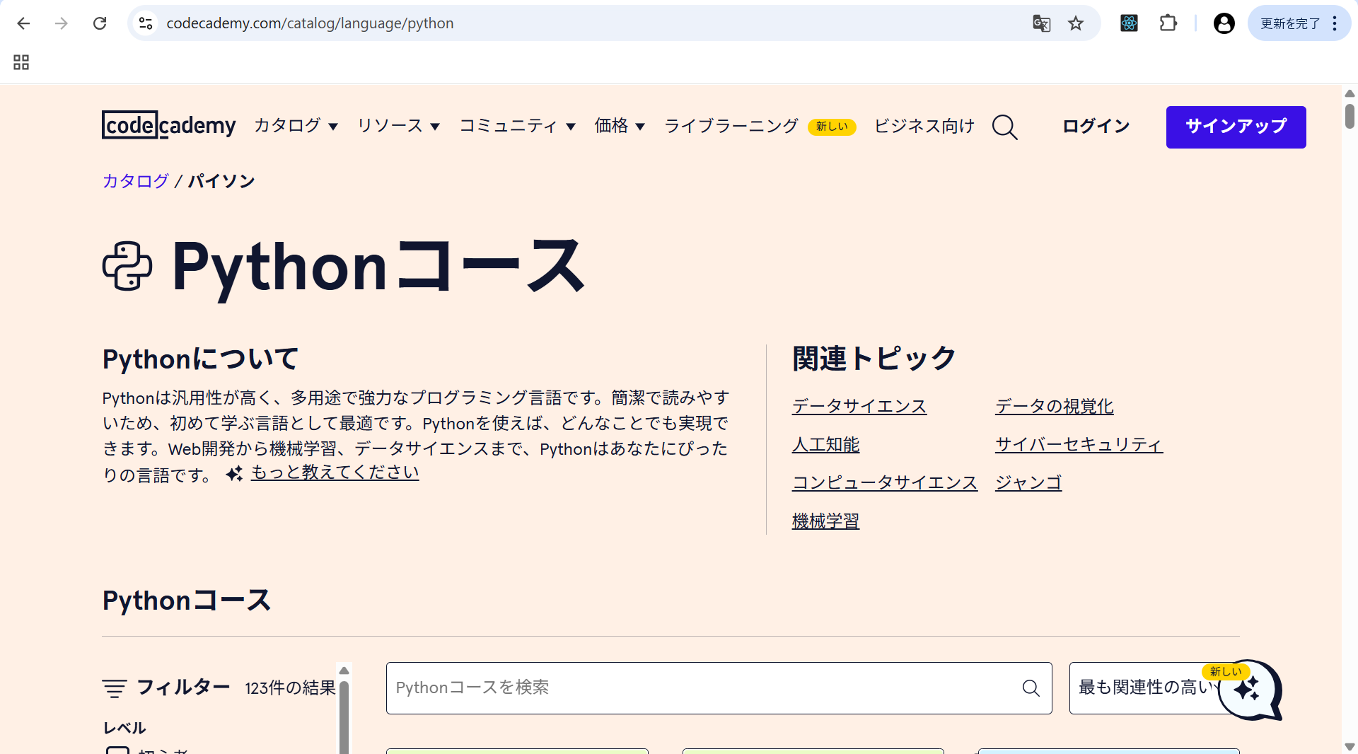 python-free-learning-site-004