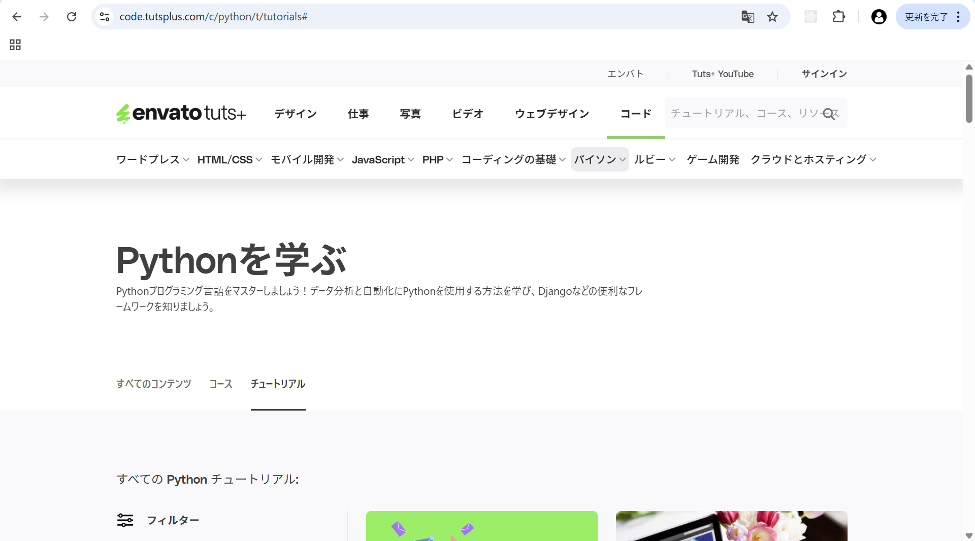 python-free-learning-site-005