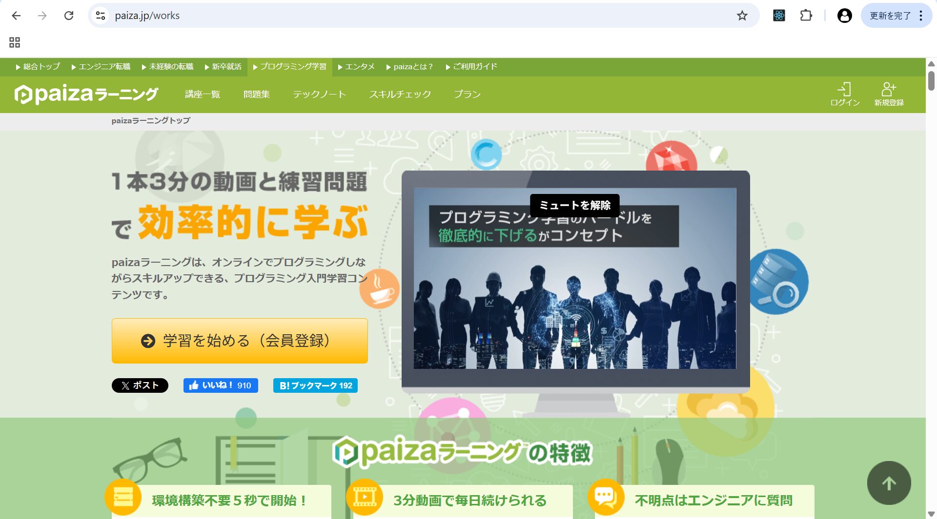 python-free-learning-site-007