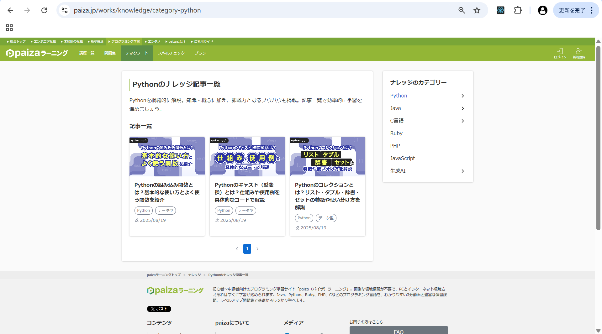 python-free-learning-site-010