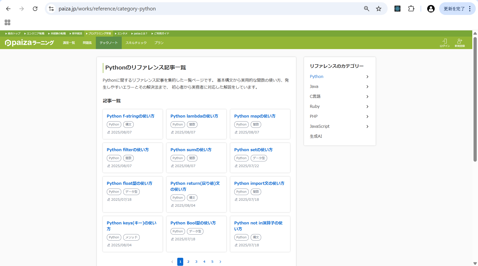 python-free-learning-site-011