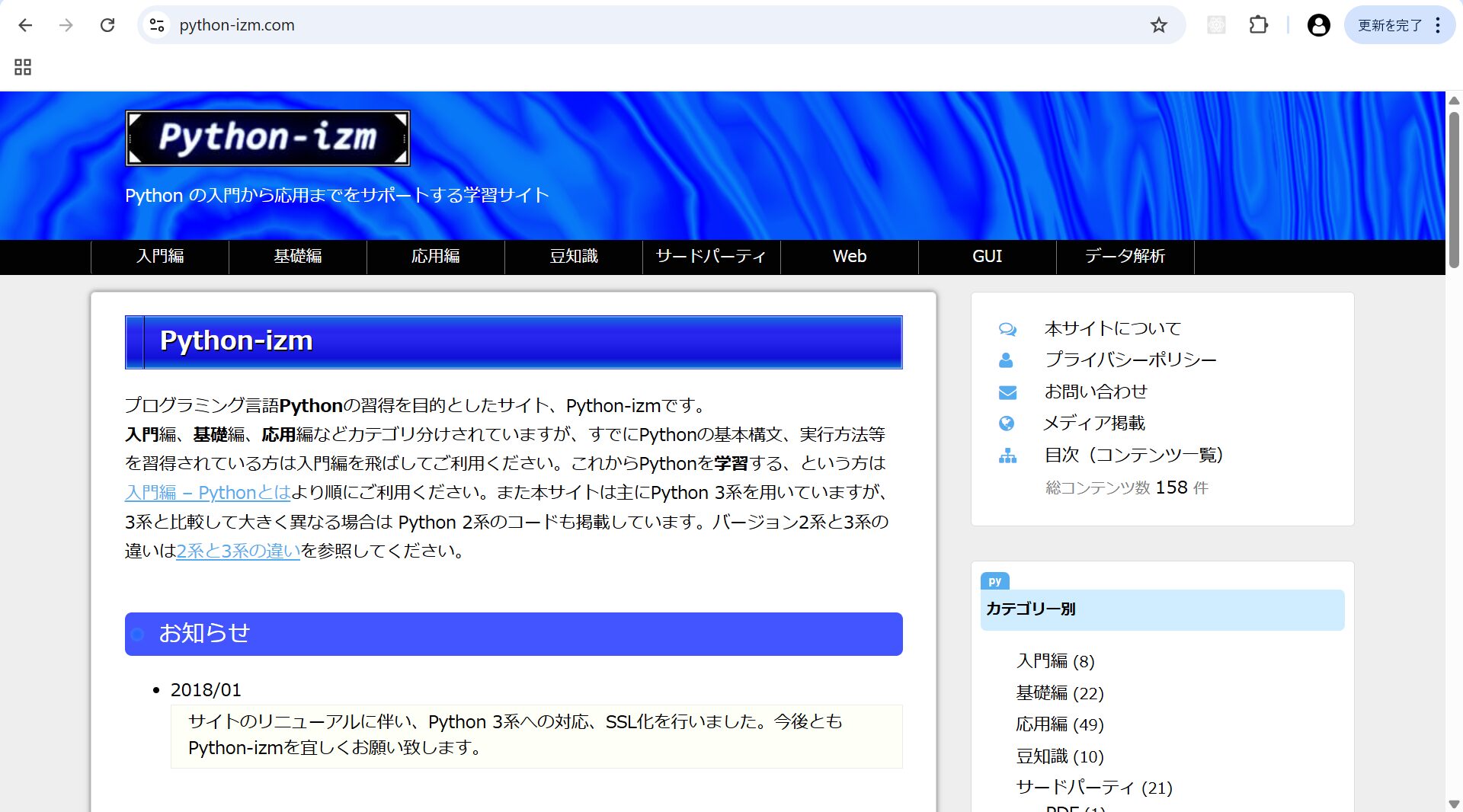 python-free-learning-site-012