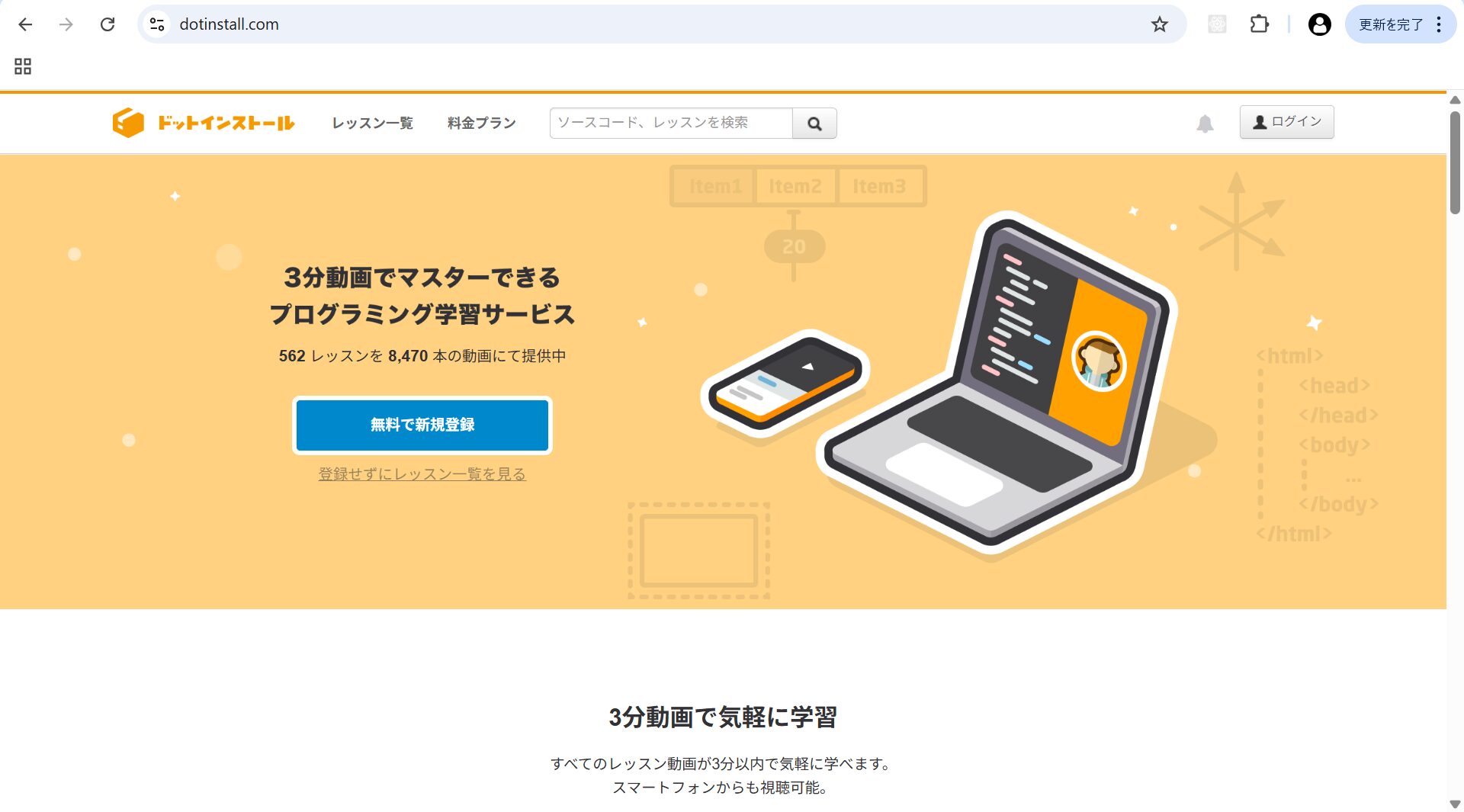 python-free-learning-site-016
