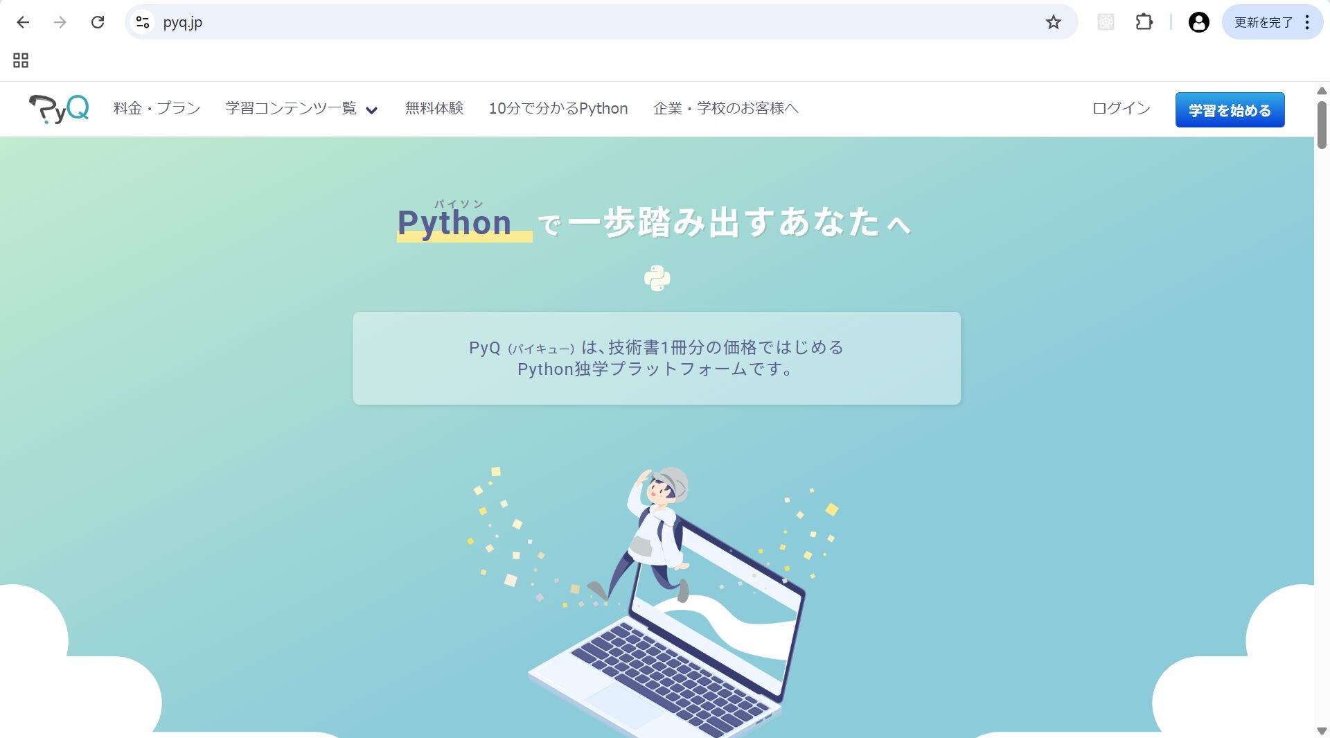 python-free-learning-site-017