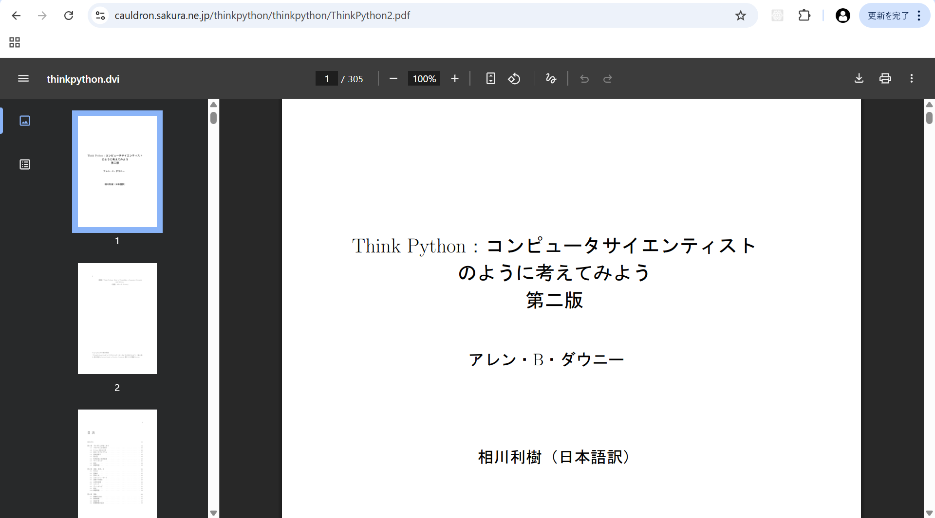 python-free-learning-site-019