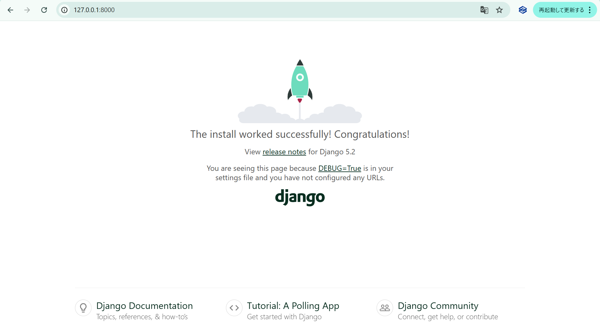 django-setup-004