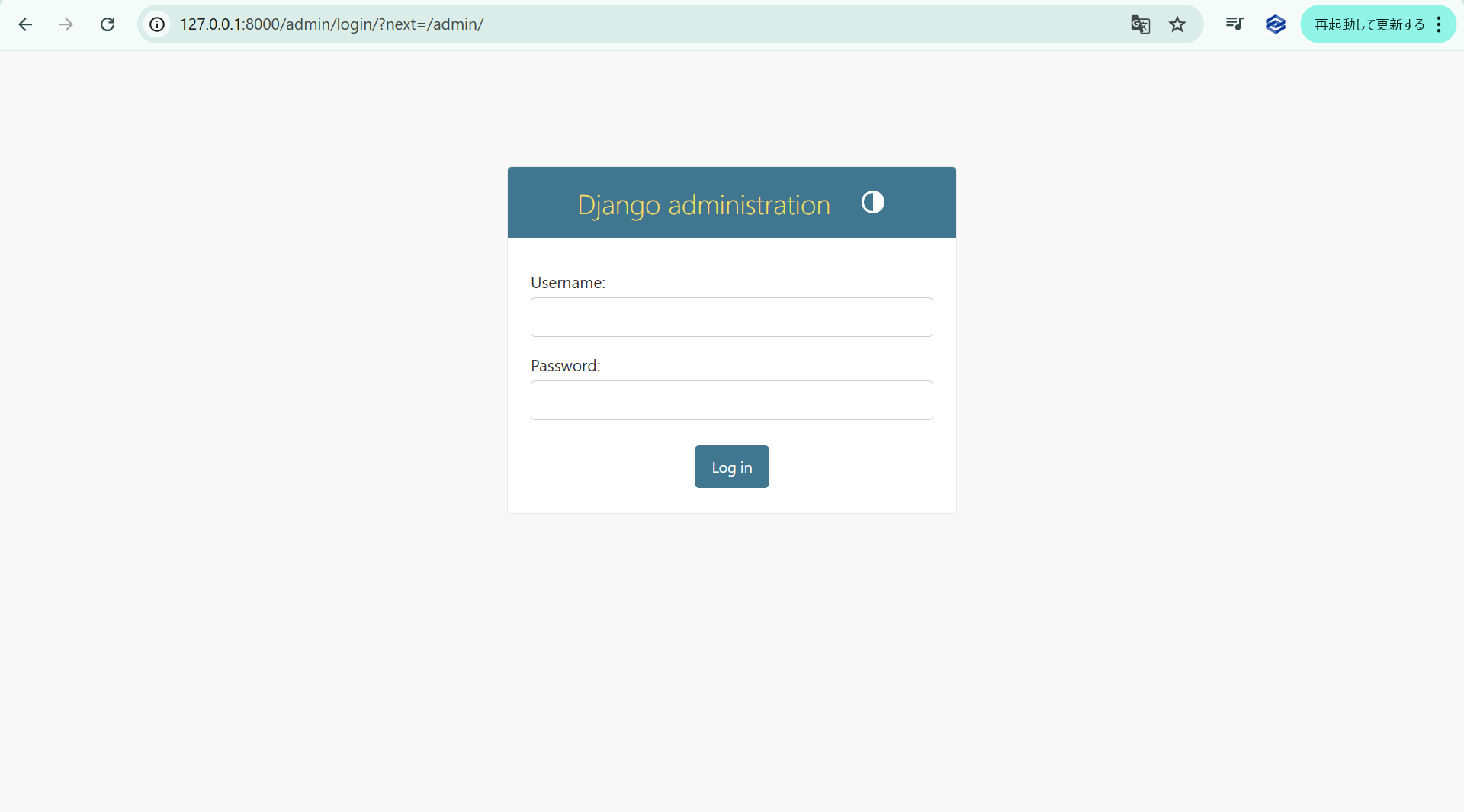 django-setup-005